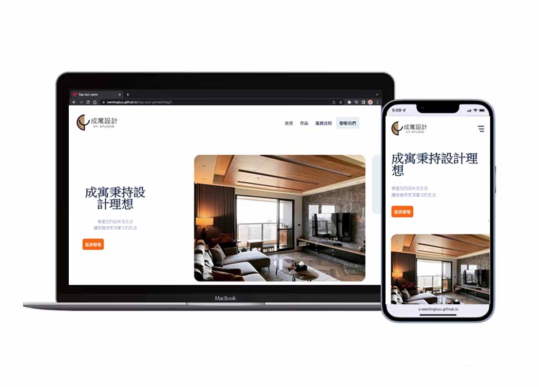 Interior Design Company Website